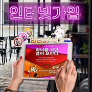 인터넷가입 KT·LG·SK 비교 설치 시 IPTV결합, 현금사은품 지원 안전한 비교사이트 찾아야