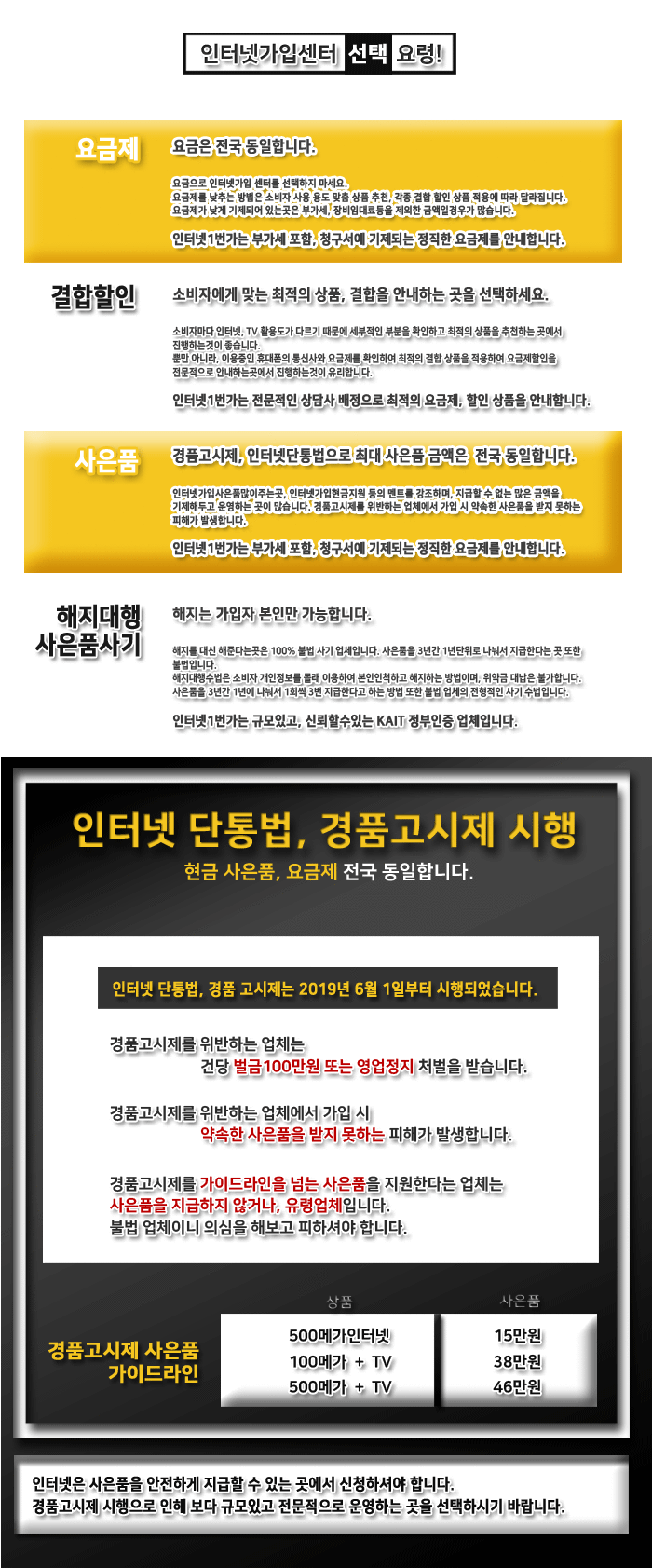 sk인터넷가입설치요금제