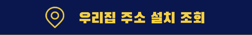 올레KT 인터넷 설치가능지역 조회
