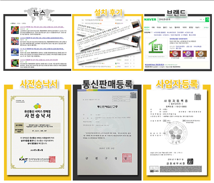 lg인터넷가입센터