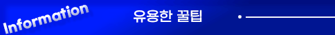인터넷 가입 팁