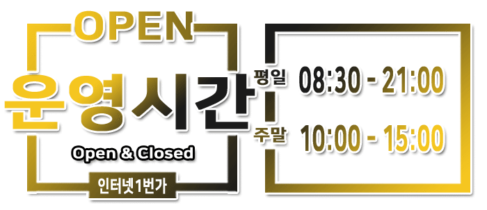 sk인터넷운영시간