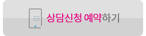 LG인터넷가입상담신청